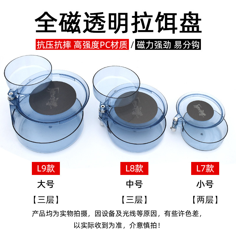全磁通用拉饵盘地插强磁卡扣三合一 支架钓箱钓椅饵料鱼饵散炮盆