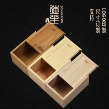 抽拉式竹盒木质包装空盒可定尺寸logo多款礼品盒现货收纳木盒批发