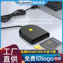 跨境私模USB报税Smart Card CAC卡银行卡SIM卡身份证IC智能读卡器