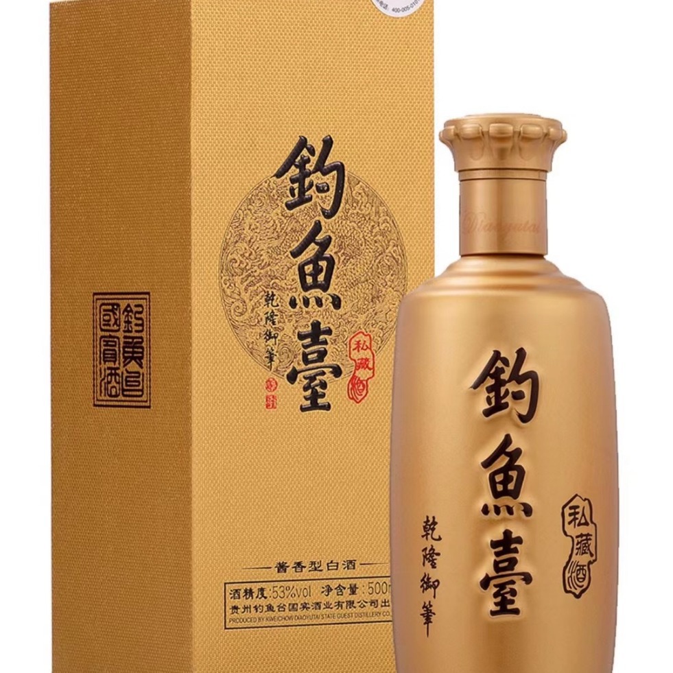 钓鱼台私藏酒(礼盒装)s级 500毫升*6瓶 53度酱香 原装箱有袋子