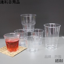 一次性试饮杯小号小试杯子一次性塑料杯加厚透明航空杯硬质超市
