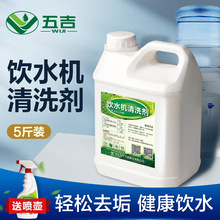 饮水机清洁除垢剂水垢清洗茶壶杀菌消毒除垢除味神器食品级清洗剂