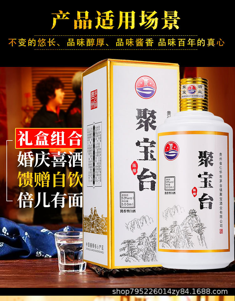 贵州茅台镇酒水批发整箱酱香型白酒53度聚宝台高粱酒坤沙纯粮食酒