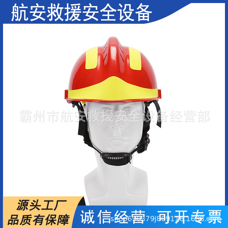 f2抢险救援头盔防砸抗冲击透气安全帽耐高温阻燃森林消防头盔