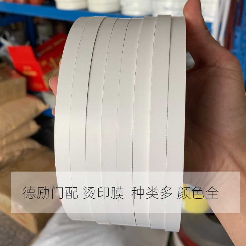 厂家批发家具封边用热转印膜纯白木纹转印膜现货木门包边颜色可定
