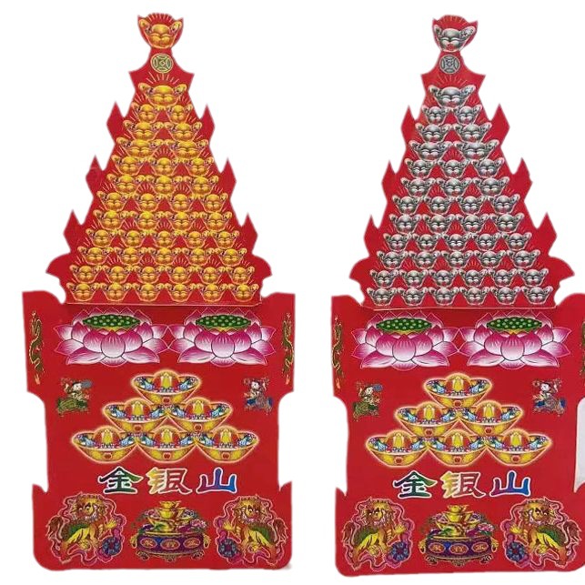金山银山米山面山金银山纸扎摇钱树纸扎半成品折叠免粘豪宅别墅