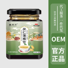 茯仁蒲橘饮保证多种提取物冲剂膏滋保证正品高品质高质量一件代发