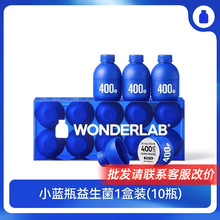 万益蓝WonderLab小蓝瓶益生菌即食肠胃健康益生元
