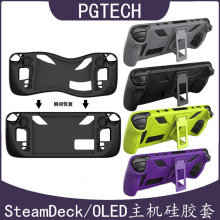 SteamDeck OLED游戏机硅胶套SteamDeck掌机全包硅胶保护套带支架