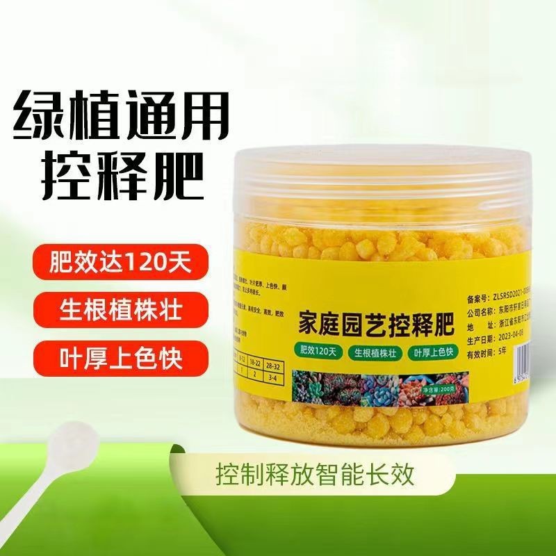 多肉控释肥爆盆增肥增色盆栽通用型多肉控释肥专用肥颗粒缓释肥料