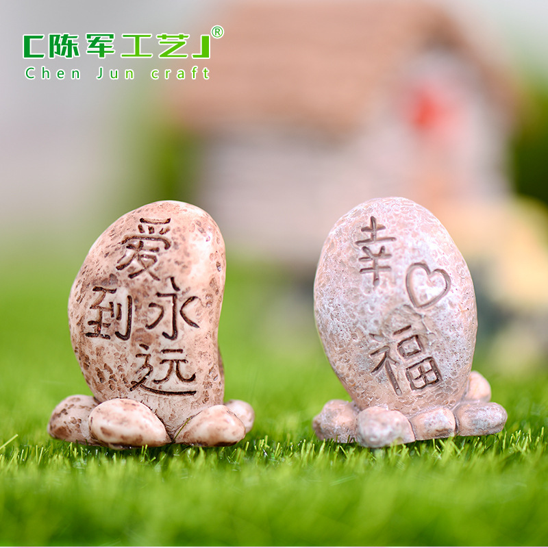 爱情石头微景观工艺品 卡通diy装饰假石头造景情侣礼品树脂小摆件
