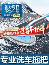 弯杆洗车拖把不伤车漆软毛伸缩车用汽车刷子专用神器刷车擦车工具