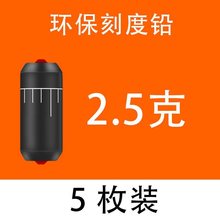 冰丝竞技刻度铅坠快速铅钓鱼铅皮散装渔具垂钓用品厂