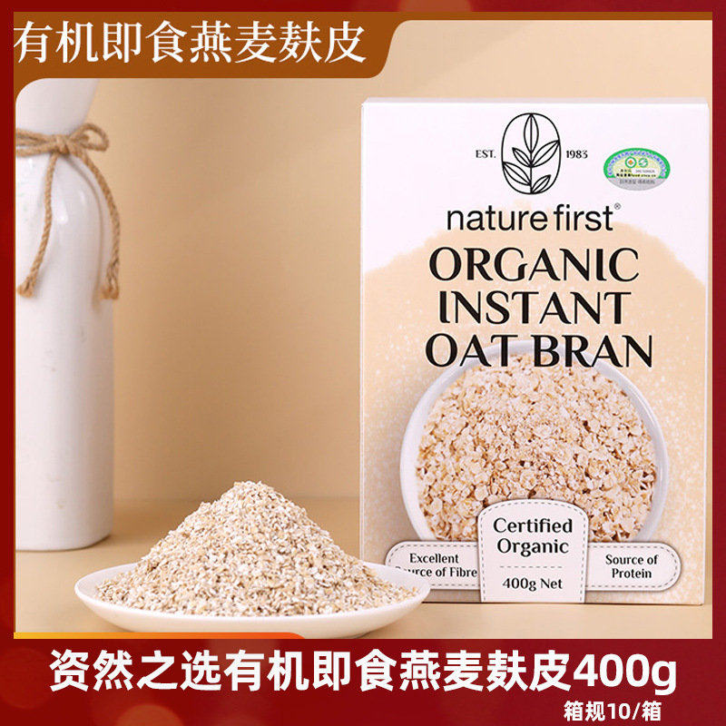 享首单包邮或首单立减成交评价口味资然之选有机即食燕麦麸皮400g38