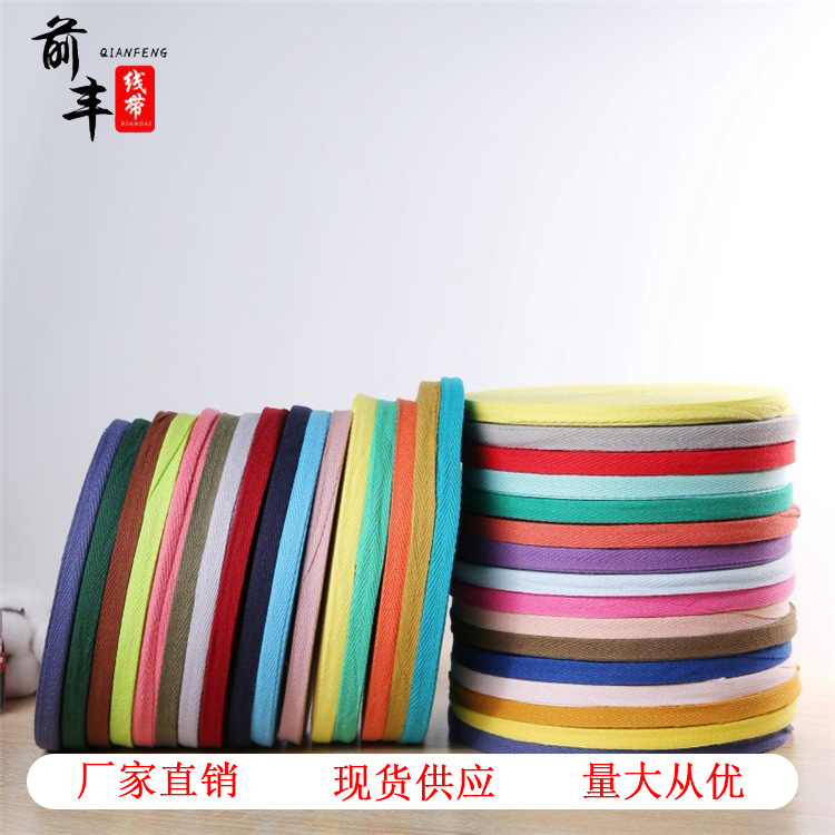 Qianfeng Strip Line 1cm Color Word Band Cotton Tape Boud Edage Belt Cotton Tape Customizable Logo