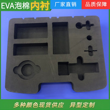 黑色EVA泡棉雕刻彩色EVA内托工艺品减震缓冲eva内衬包装材料海绵