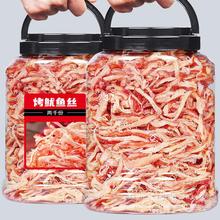 网红零食500g手撕鱿鱼小吃罐装海鲜即食丝片条休闲食品海味鱿鱼干