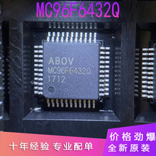 全新MC96F6432Q QFP44封装 微控制器芯片 单片机