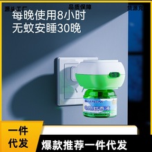 蚊香液 源头工厂闪恩电热驱蚊液无香型灭蚊液插电家用蚊香头批发