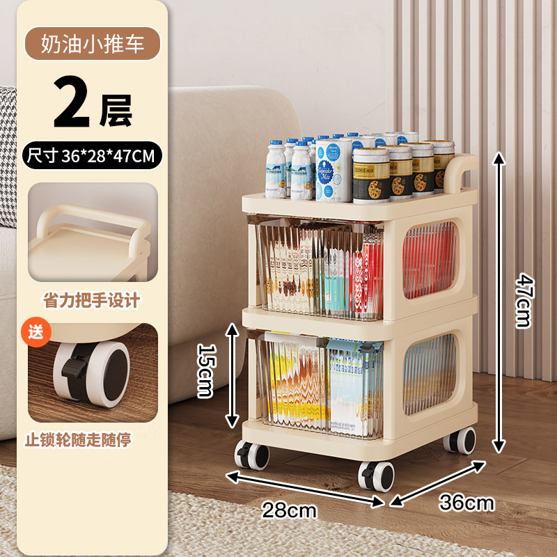 Cream Style Transparent Trolley Rack Drawer Living Room Bedroom Snacks Toy Storage Cosmetics Sundries Storage