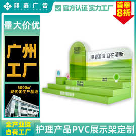 定制超市门店雪弗板pvc陈列货架护理用品食品饮料促销落地展示架