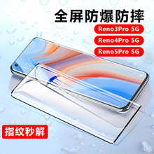 适用于OPPO reno4pro 钢化膜reno5po曲面热弯全屏3pro高清钻石膜
