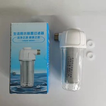 前置过滤器家用自来水龙头净水器淋浴电热水器洗衣机除水垢净水机