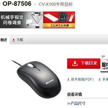 KEYENCE 基恩士 OP-87506 控制器专用鼠标 全新原装 正品现货议价