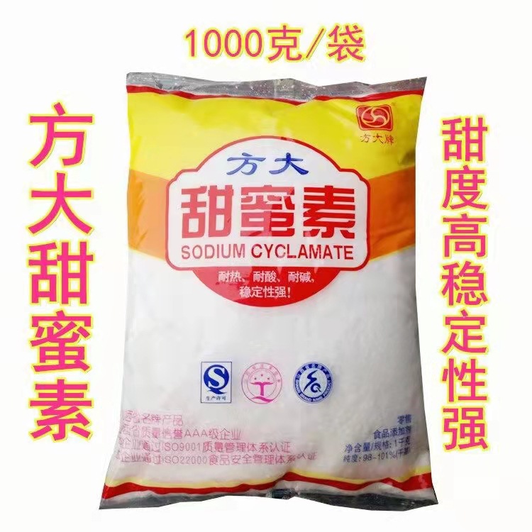 甜蜜素食品添加剂蔗糖的50倍糖精甜味剂食品级食用糖果 烘焙原料