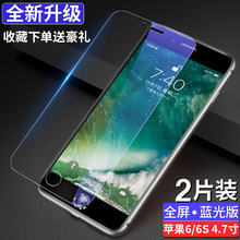 适用苹果6plus钢化膜iphone6s全屏覆盖抗蓝光6splus防指纹