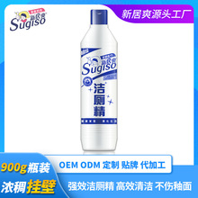 新居爽洁厕精900g洁厕灵 卫生间清香马桶清洁剂去尿渍除垢洁厕净