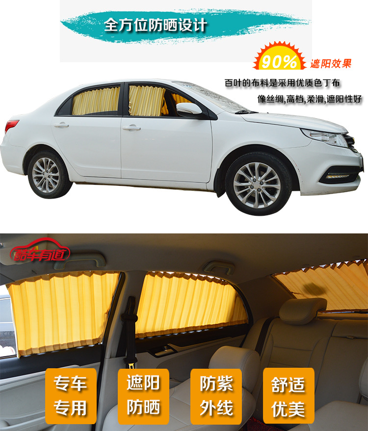 Dongfeng Fengxing Lingzhi M3 V3 M5 M7 PLUS 7-seat 9-seat car curtain sunshade double track