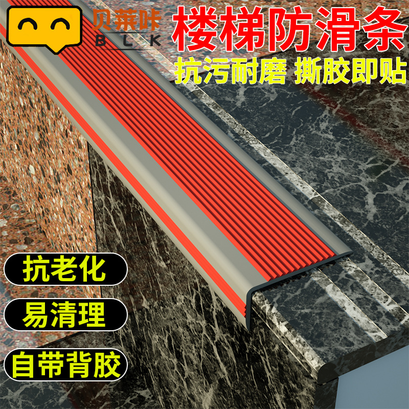 木楼梯踏步防滑条幼儿园pvc自粘式免胶大理石斜坡踏板台阶贴家用