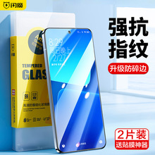 闪魔适用小米13钢化膜红米k60Pro手机膜k50至尊版k40保护xiaomi十