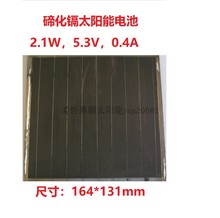 碲化镉太阳能电池 CdTe 12V锂电Ⅱ-Ⅵ族 光伏发电玻璃 弱光室内