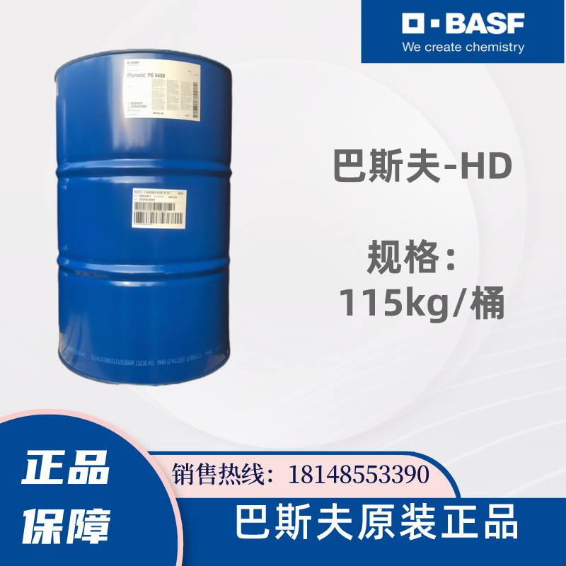 镀镍中间体HD  25己快二醇  电镀液光亮剂添加剂。