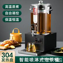 批发黑茶煮茶器全自动蒸汽大容量开水桶电热烧水桶泡茶桶商用保温