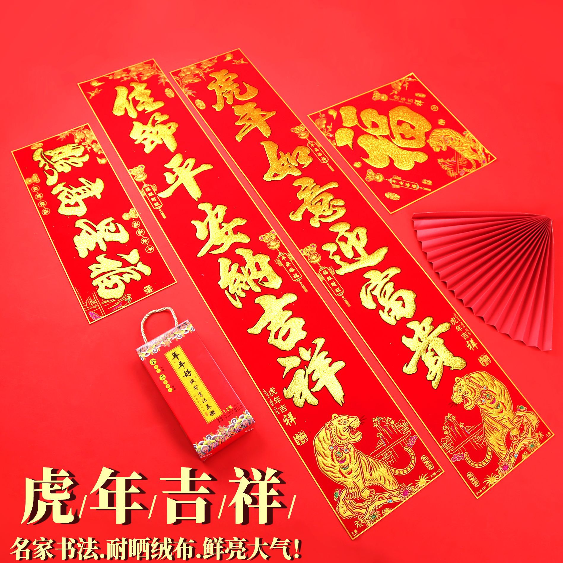 乔迁新居对联2021套装入户门入宅春节家用大门搬家乔迁之喜布置-报价