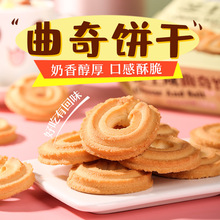 平治网红零食多种口味曲奇饼干240g礼盒大礼包超市同款厂家批发