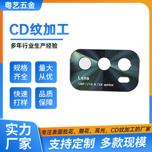 CD纹摄像头装饰片加工 金属CD纹手机保护膜加工 CD纹后摄保护膜