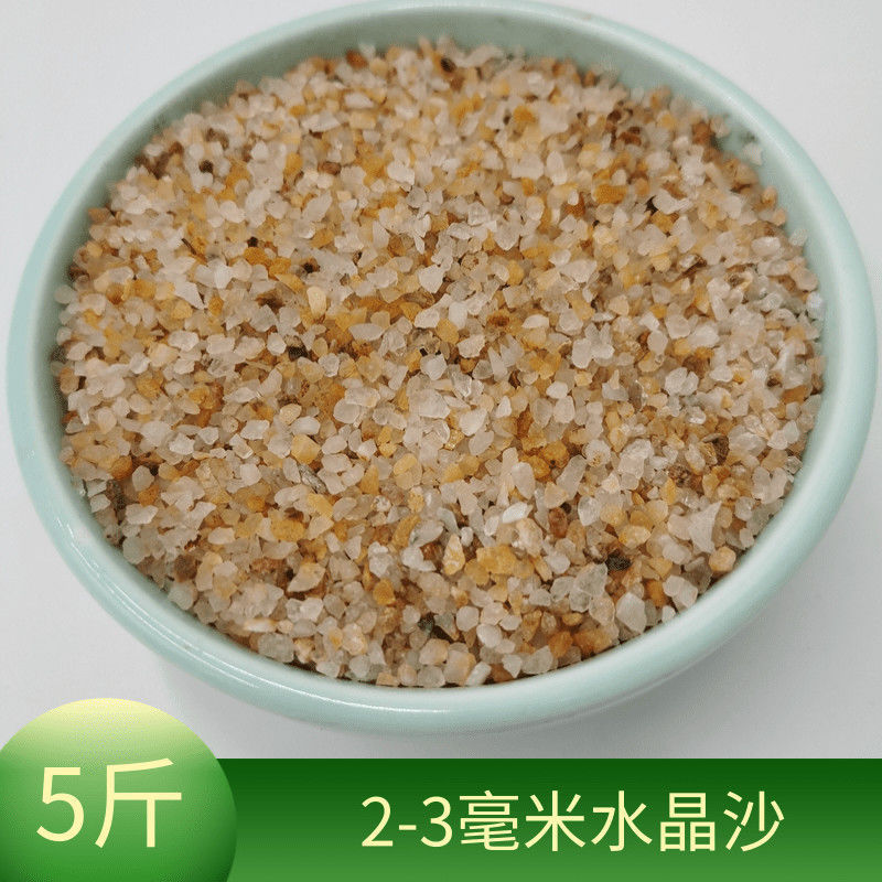 鱼缸底沙砂水晶砂河沙水族箱造景装饰黄金多肉铺面乌龟用沙子批发