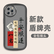 中国风平安顺遂苹果13手机壳透明小胖妹TPU防摔现货厂家直销XSMAX