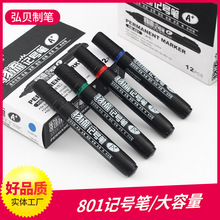 记号笔黑色圆头四色12支纸盒装油性单头快递物流笔速干防水唛头笔
