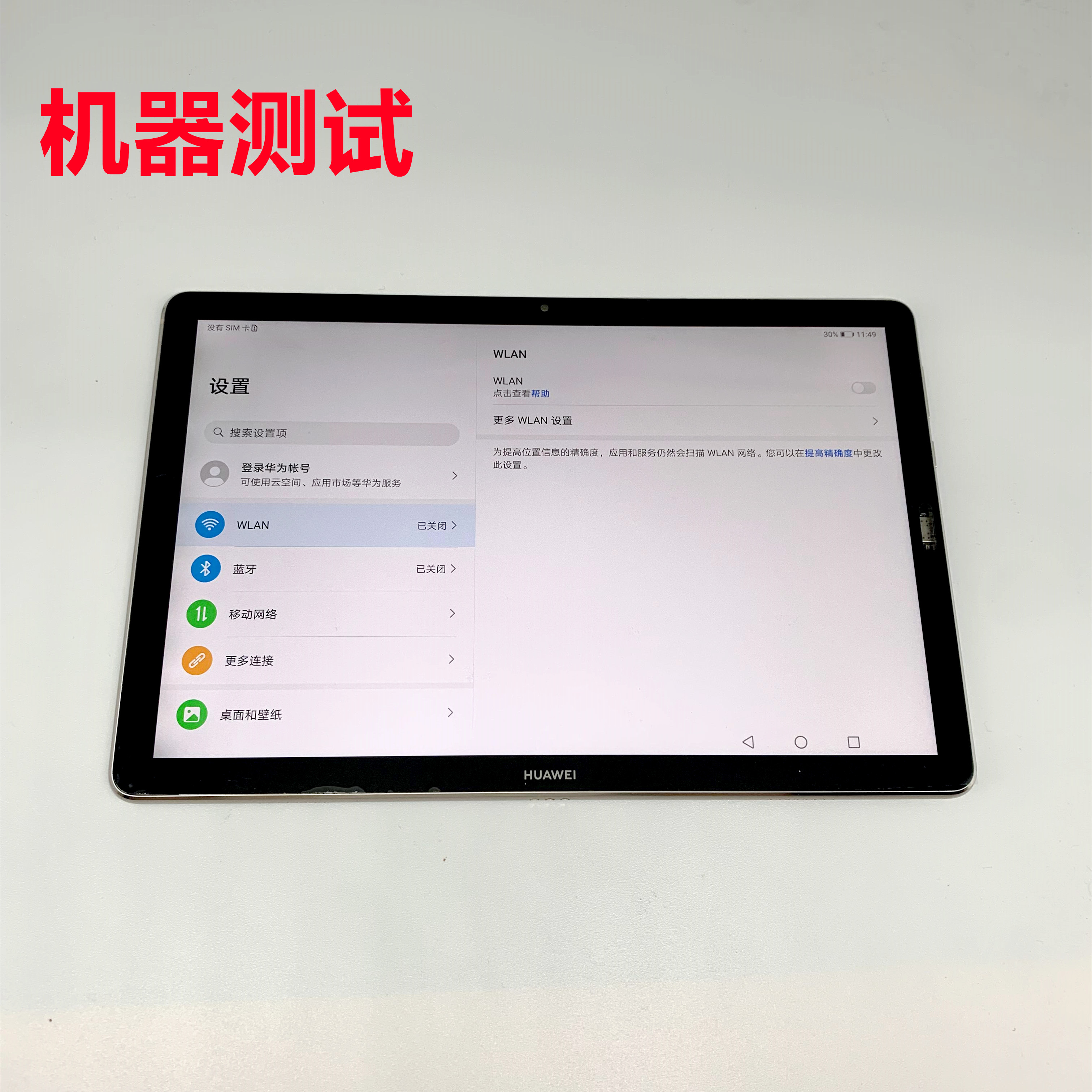 适用华为平板m6 10.