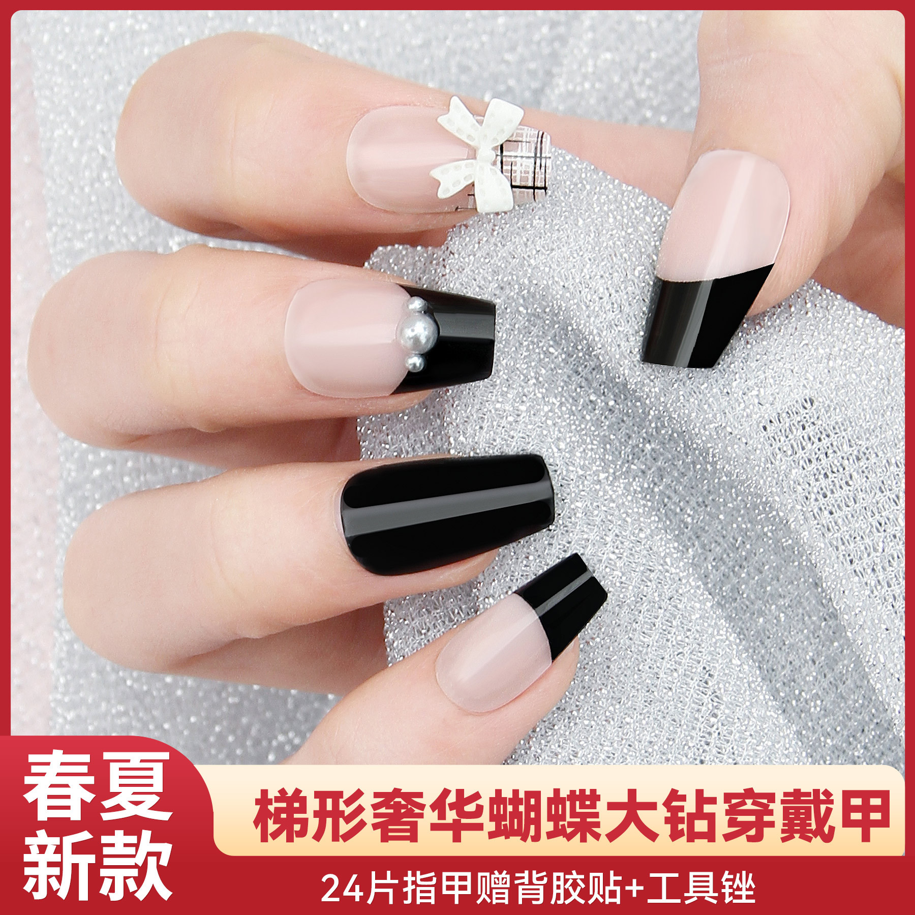 Customized 24 Pieces New Short Trapezoid Wear Nail Sticker French Gradient Coloring Bow Fake Nails Style