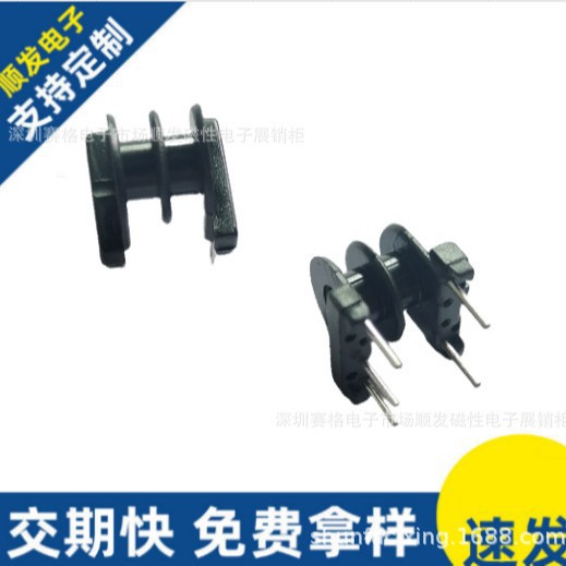 电木EP10骨架  高频变压器骨架 卧式 双槽 4+4