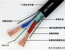 6芯复合缆GYTA-8B1+RV2*1.0光电复合缆