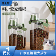 猫粮桶宠物储粮桶狗粮桶零食收纳大容量密封罐透明盒子猫粮储存桶