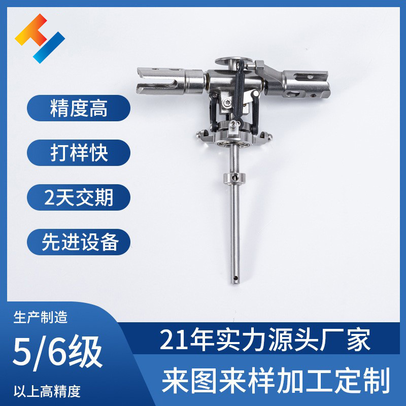 航模遥控直升机通用轴传尾架尾旋翼总成配件飞行类配件机加工