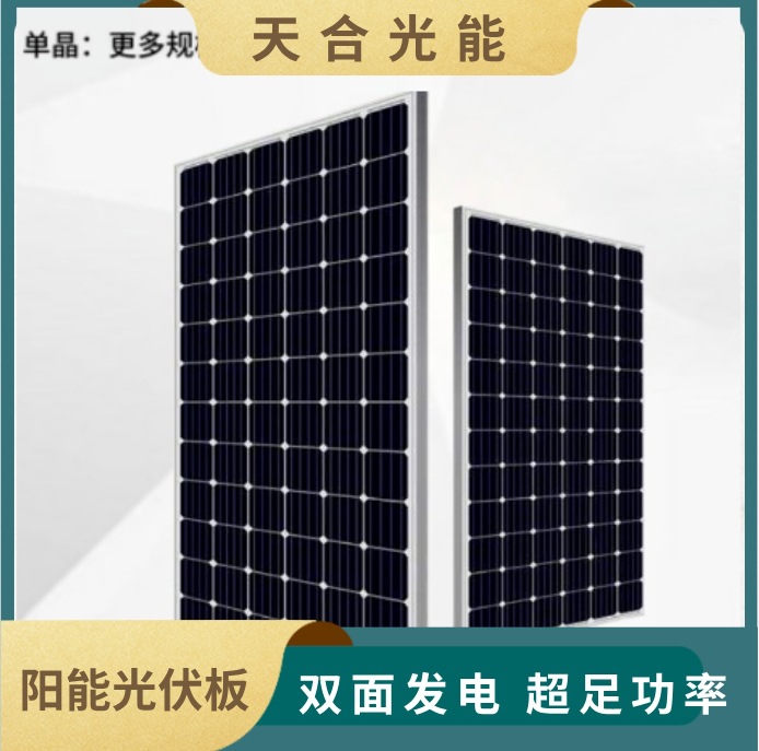 天合光能功率:540瓦颜色:蓝色厚度:可定制加工定制:是规格:可定制有效